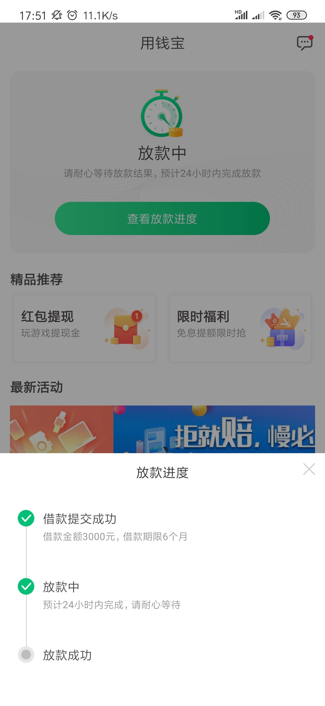 用钱宝，冲。大水

31 / 作者:撸他爹的口子 / 