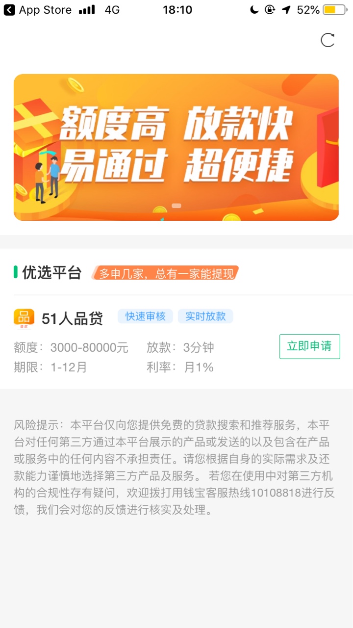 用钱宝，冲。大水

12 / 作者:不停找口子 / 