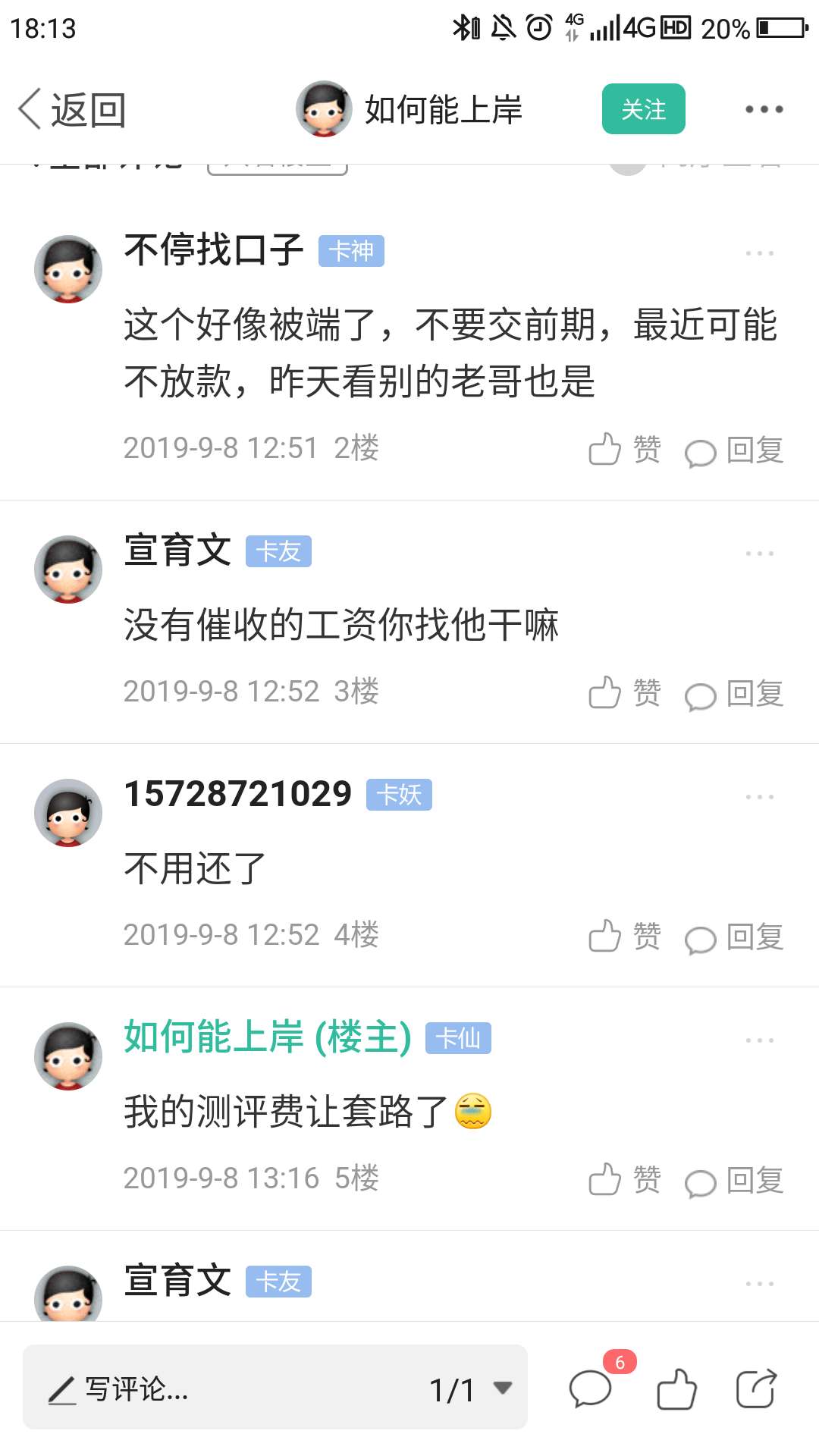 各位。稳不稳。

64 / 作者:就必须强制上岸 / 