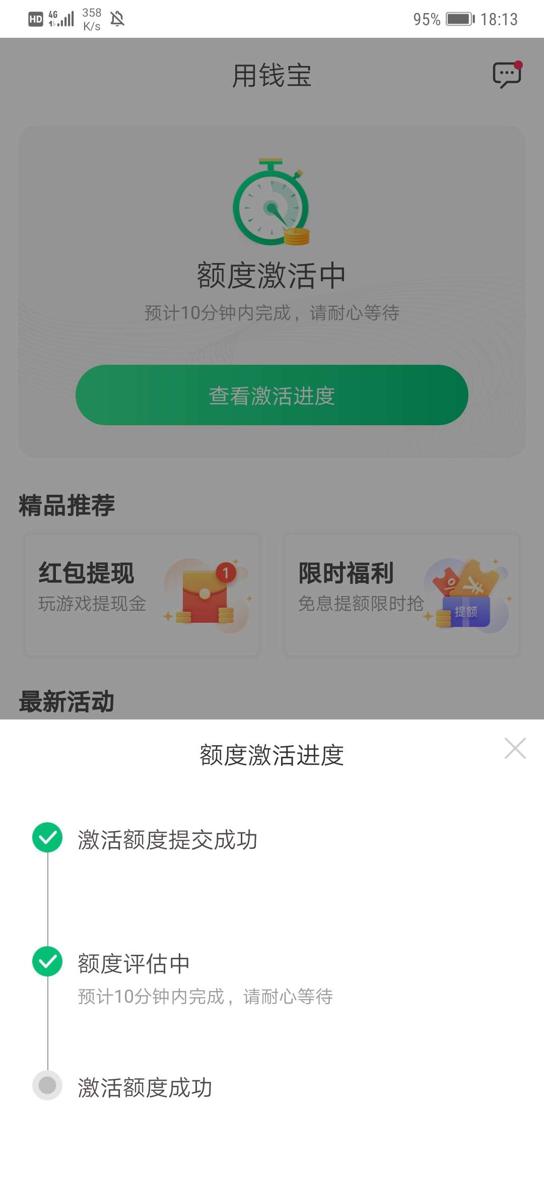 用钱宝，冲。大水

65 / 作者:阳光帅气 / 