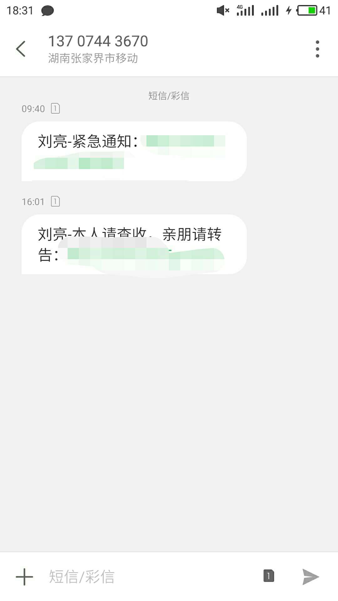 现在gc都这样了。不打电话。就发通讯录。



55 / 作者:ll了 / 