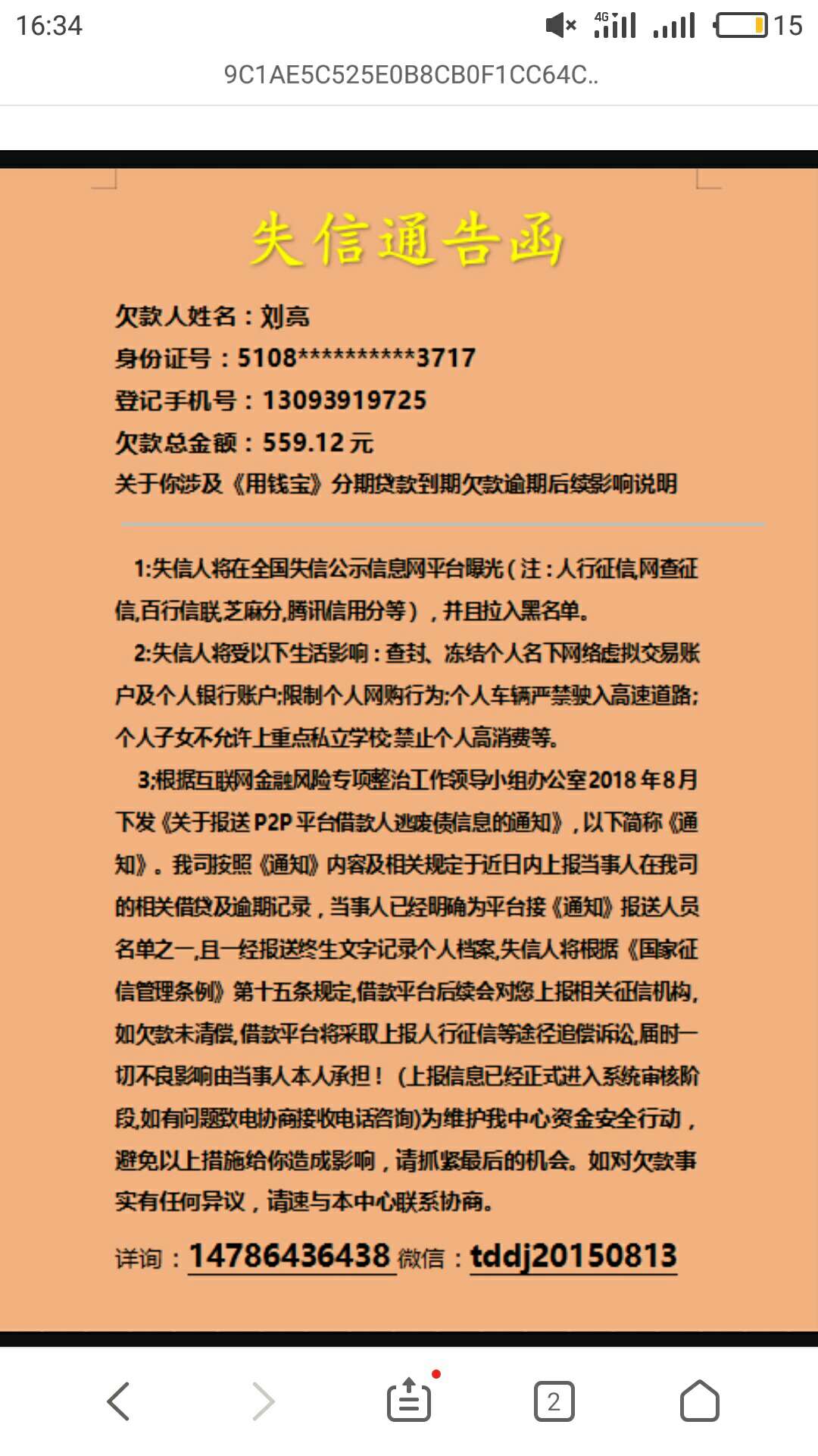 现在gc都这样了。不打电话。就发通讯录。



87 / 作者:ll了 / 