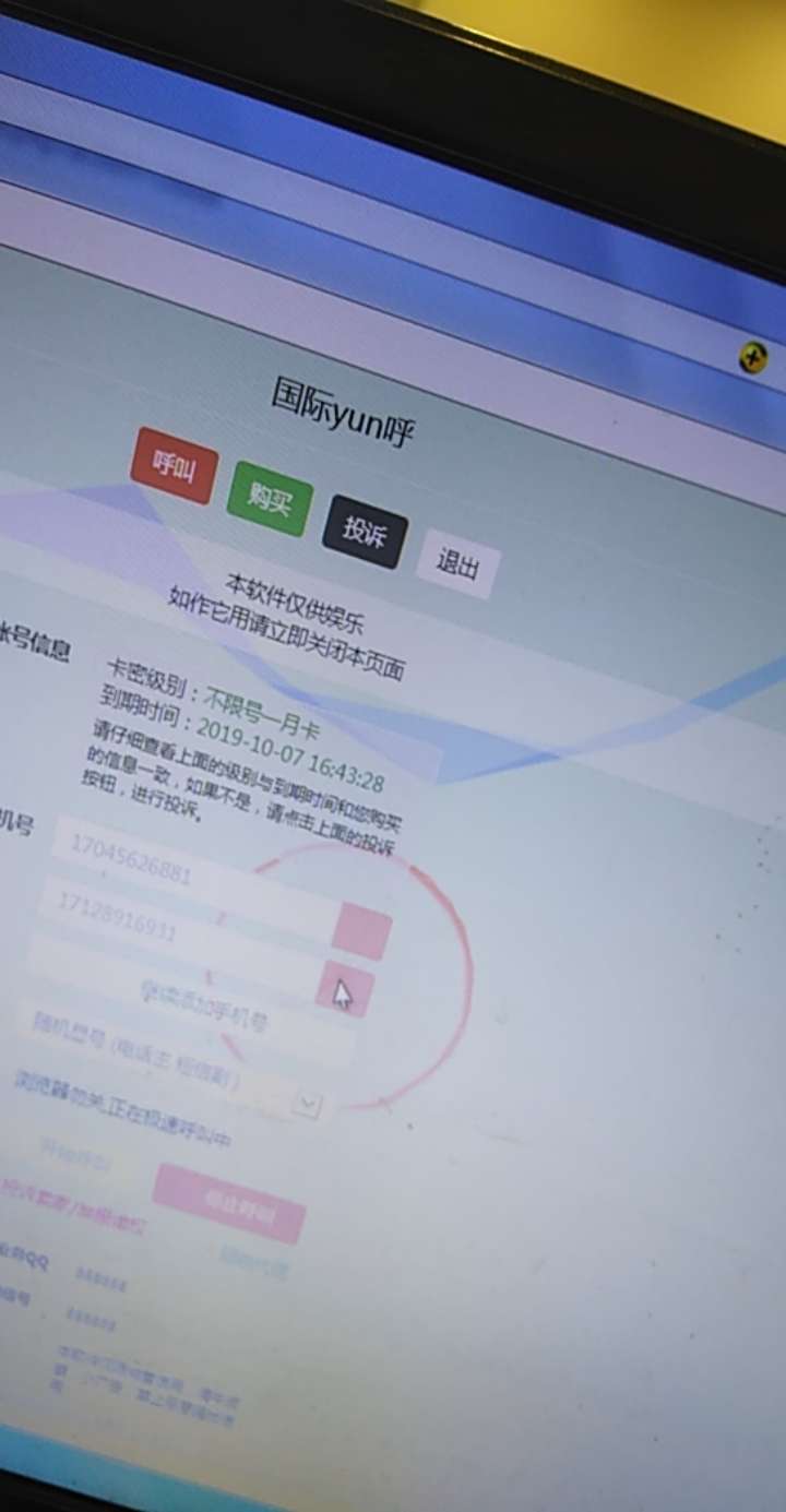 全网收借了呗，青草贷催收联系方式，5块一个。现在的我只想搞他们

74 / 作者:suleiking / 