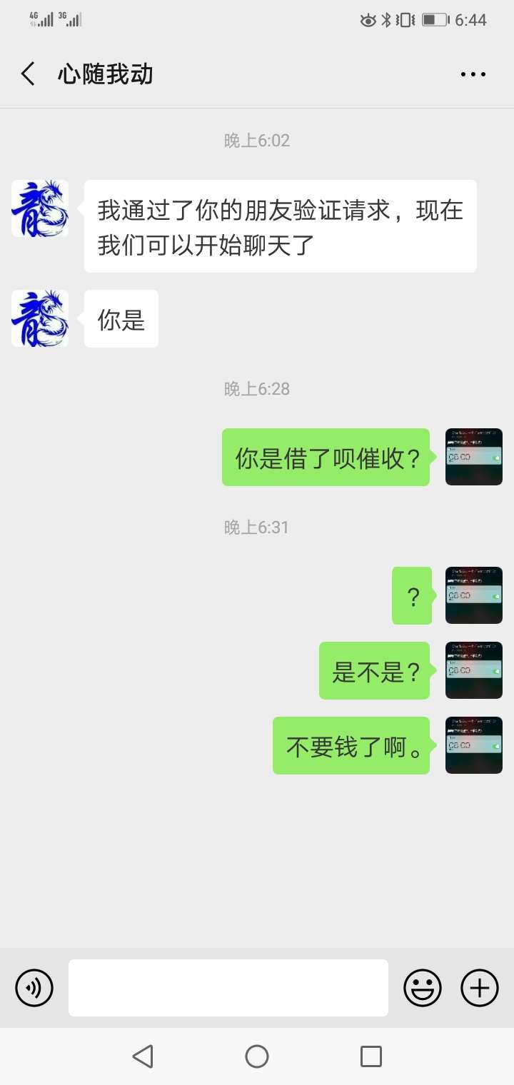 全网收借了呗，青草贷催收联系方式，5块一个。现在的我只想搞他们

0 / 作者:suleiking / 