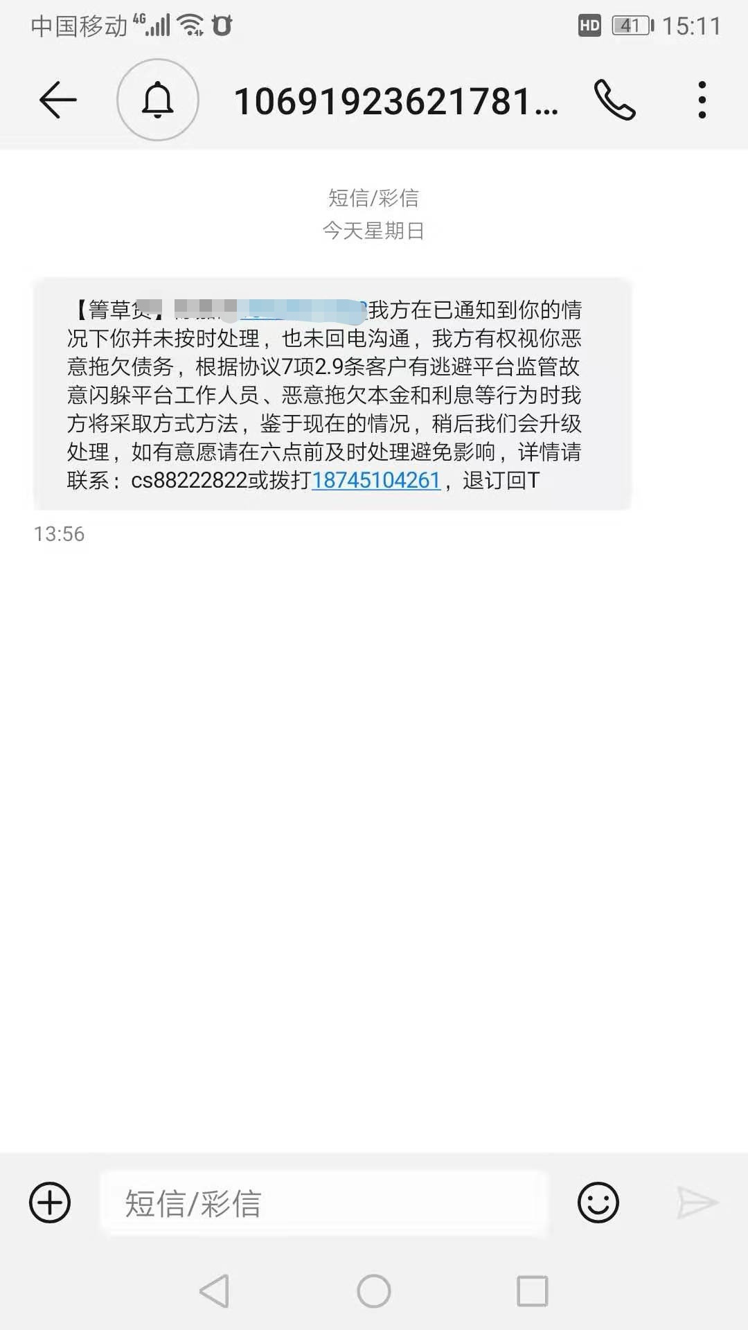 全网收借了呗，青草贷催收联系方式，5块一个。现在的我只想搞他们

93 / 作者:拉我上岸 / 