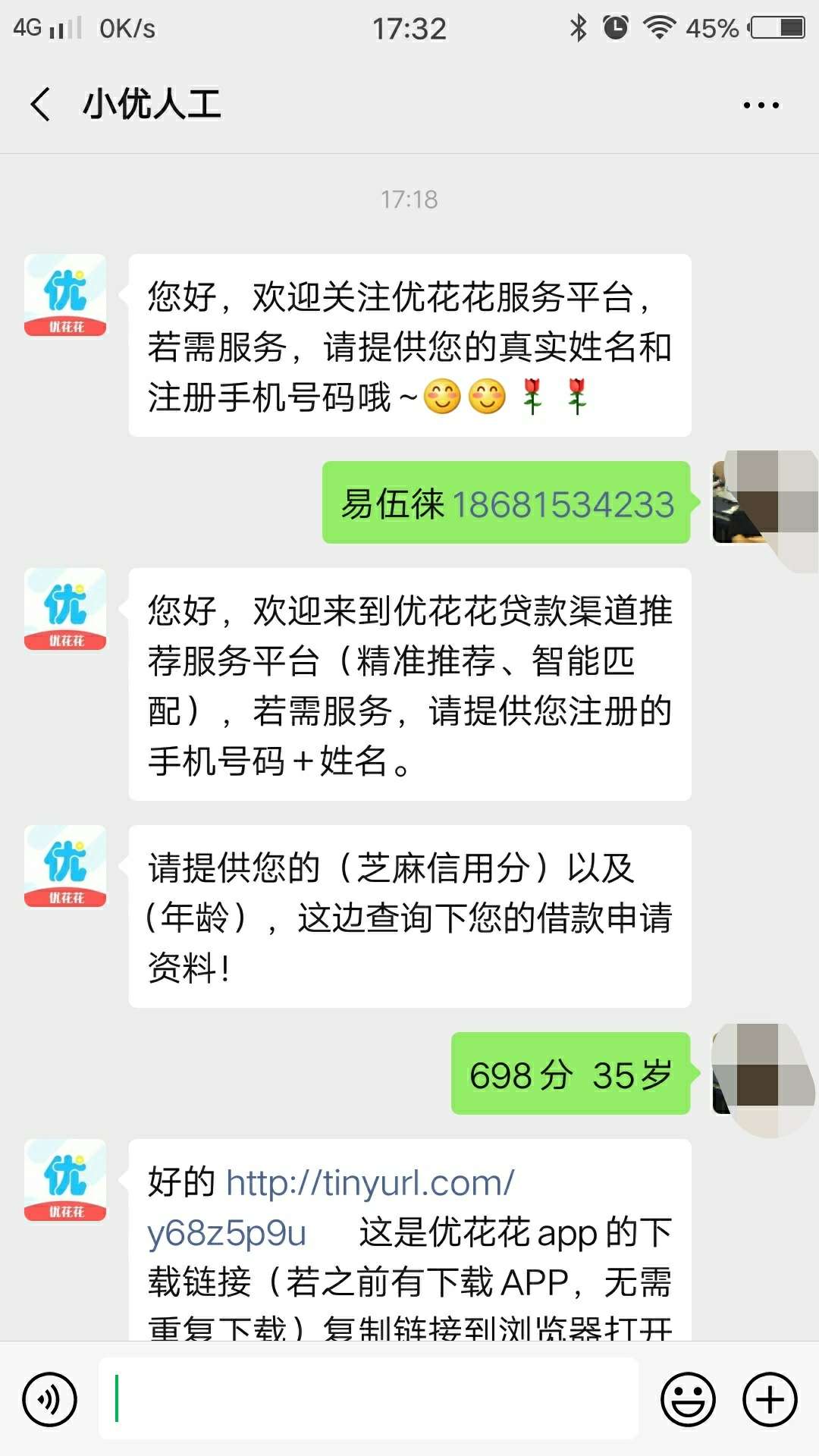 各位兄弟，这样是要被被套路了吗？





37 / 作者:yixiaowu2005 / 