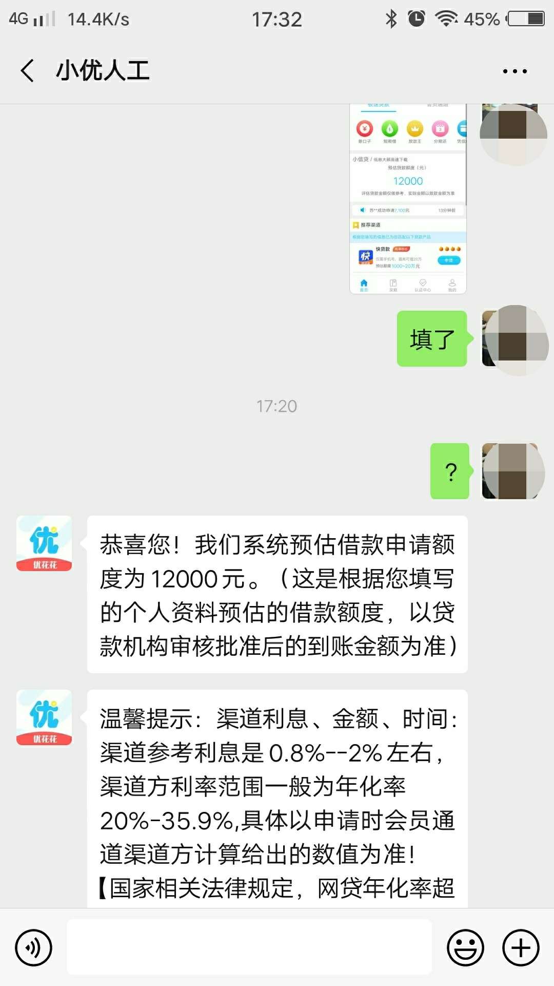 各位兄弟，这样是要被被套路了吗？





16 / 作者:yixiaowu2005 / 
