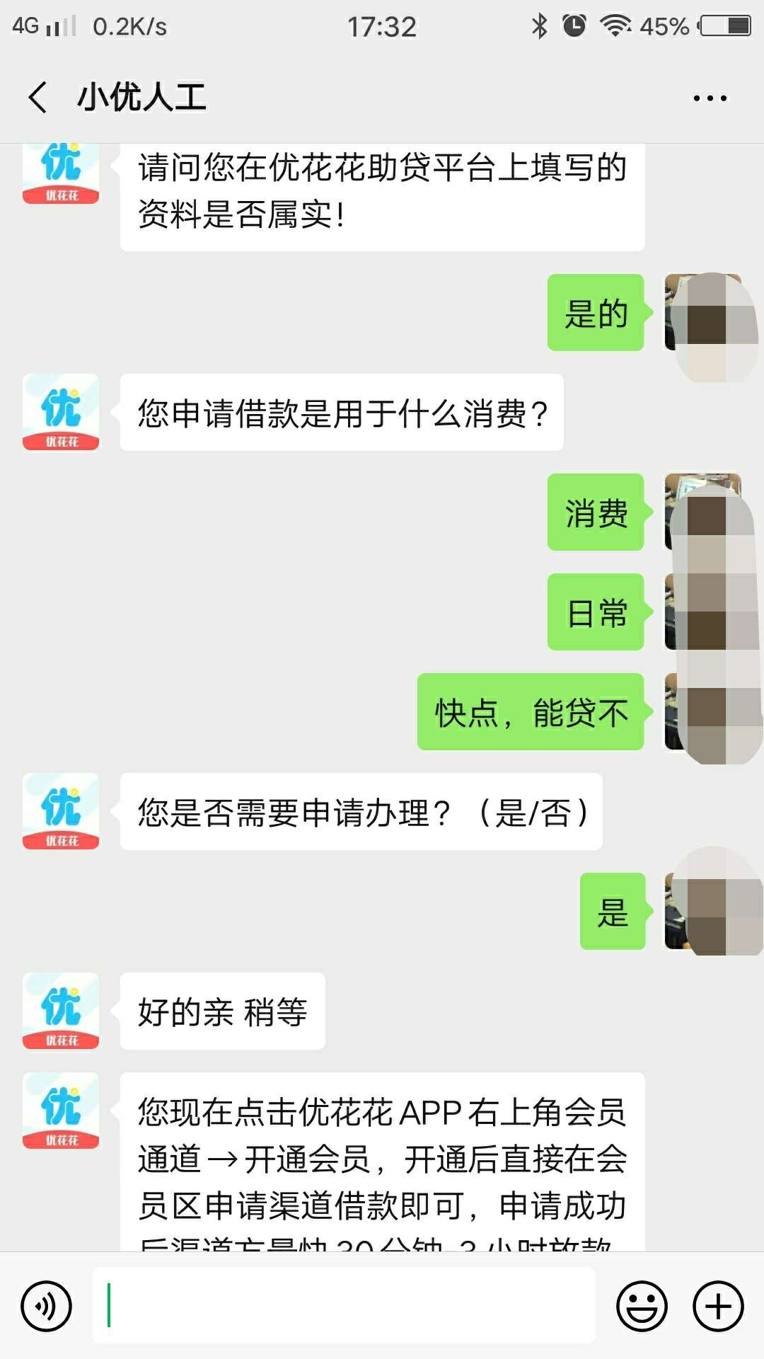 各位兄弟，这样是要被被套路了吗？





93 / 作者:yixiaowu2005 / 
