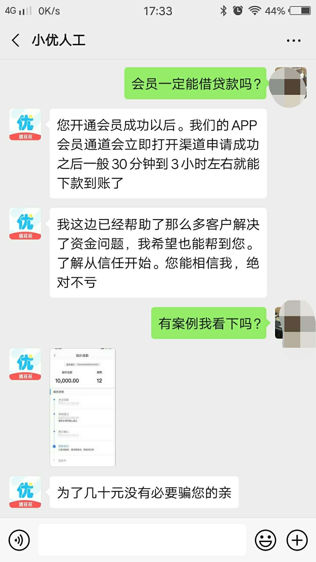 各位兄弟，这样是要被被套路了吗？





60 / 作者:yixiaowu2005 / 