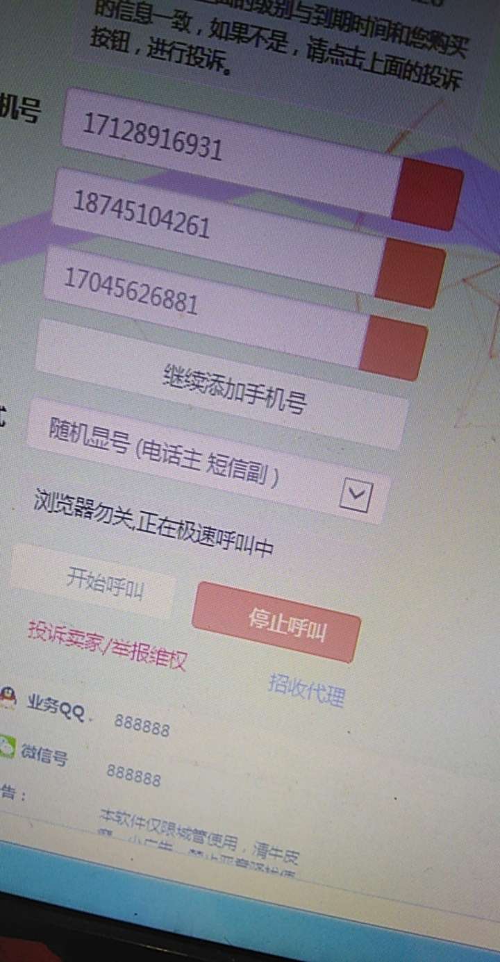 全网收借了呗，青草贷催收联系方式，5块一个。现在的我只想搞他们

14 / 作者:suleiking / 