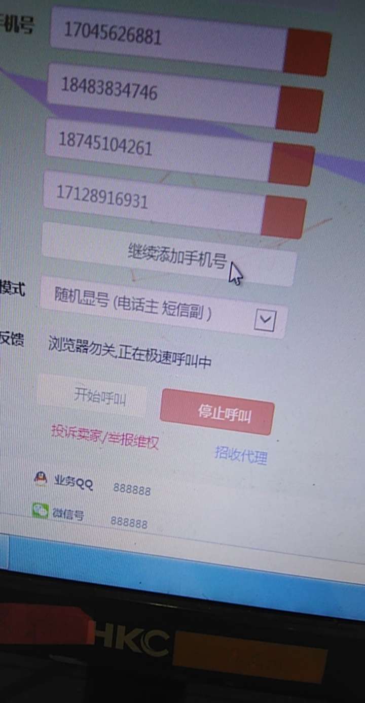 全网收借了呗，青草贷催收联系方式，5块一个。现在的我只想搞他们

69 / 作者:suleiking / 
