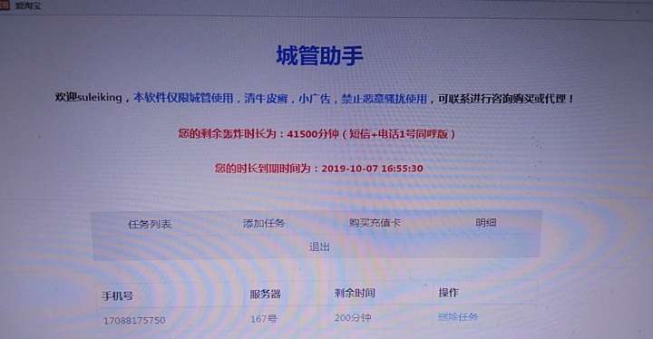 全网收借了呗，青草贷催收联系方式，5块一个。现在的我只想搞他们

69 / 作者:suleiking / 