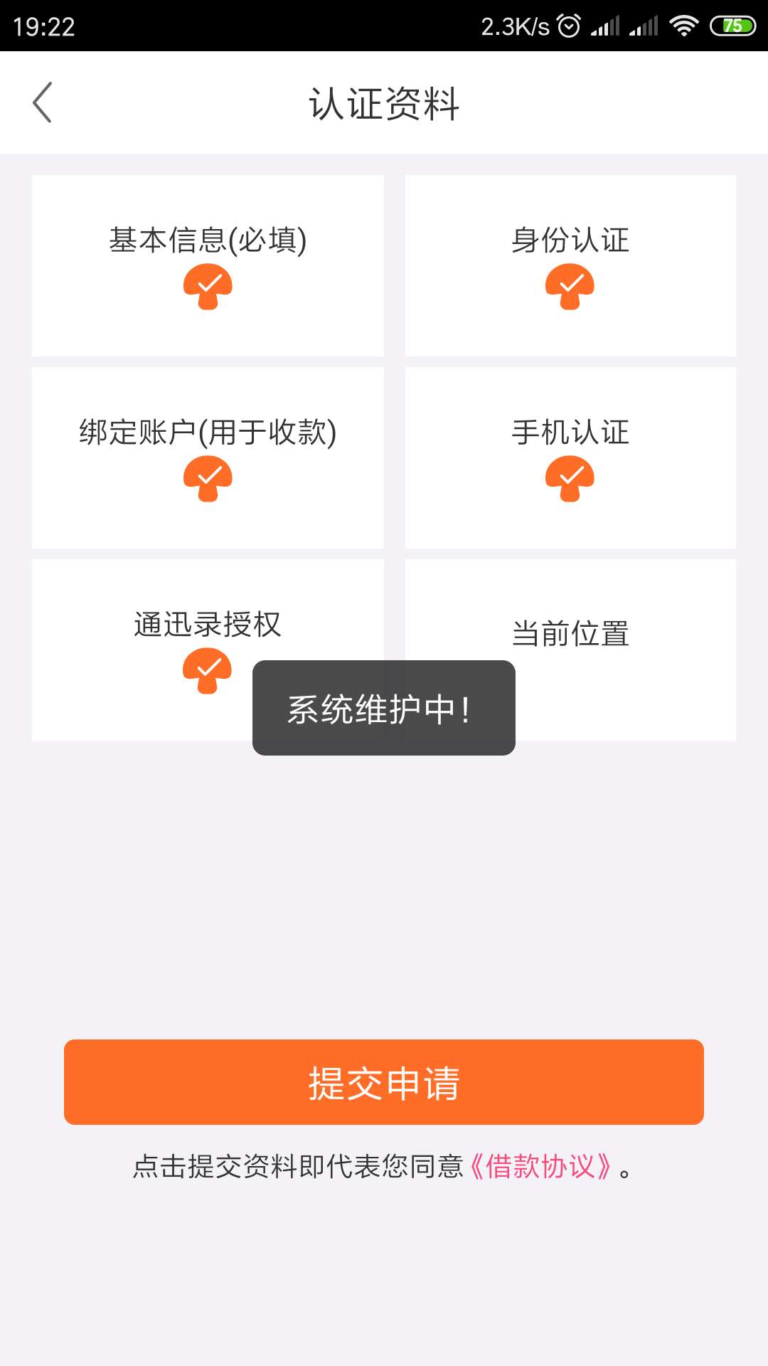 蘑菇堡审核多久？？
都快半个小时了 还是这样。。

67 / 作者:Monfggh / 