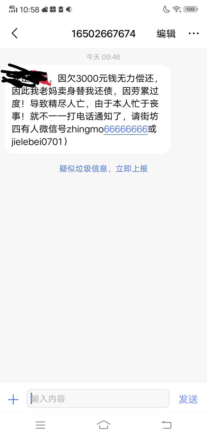 全网收借了呗，青草贷催收联系方式，5块一个。现在的我只想搞他们

52 / 作者:kafhjjv / 