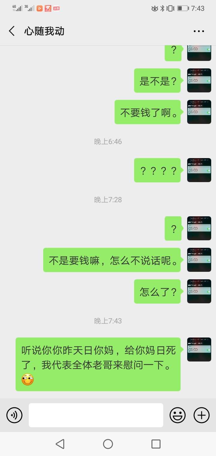 全网收借了呗，青草贷催收联系方式，5块一个。现在的我只想搞他们

98 / 作者:suleiking / 