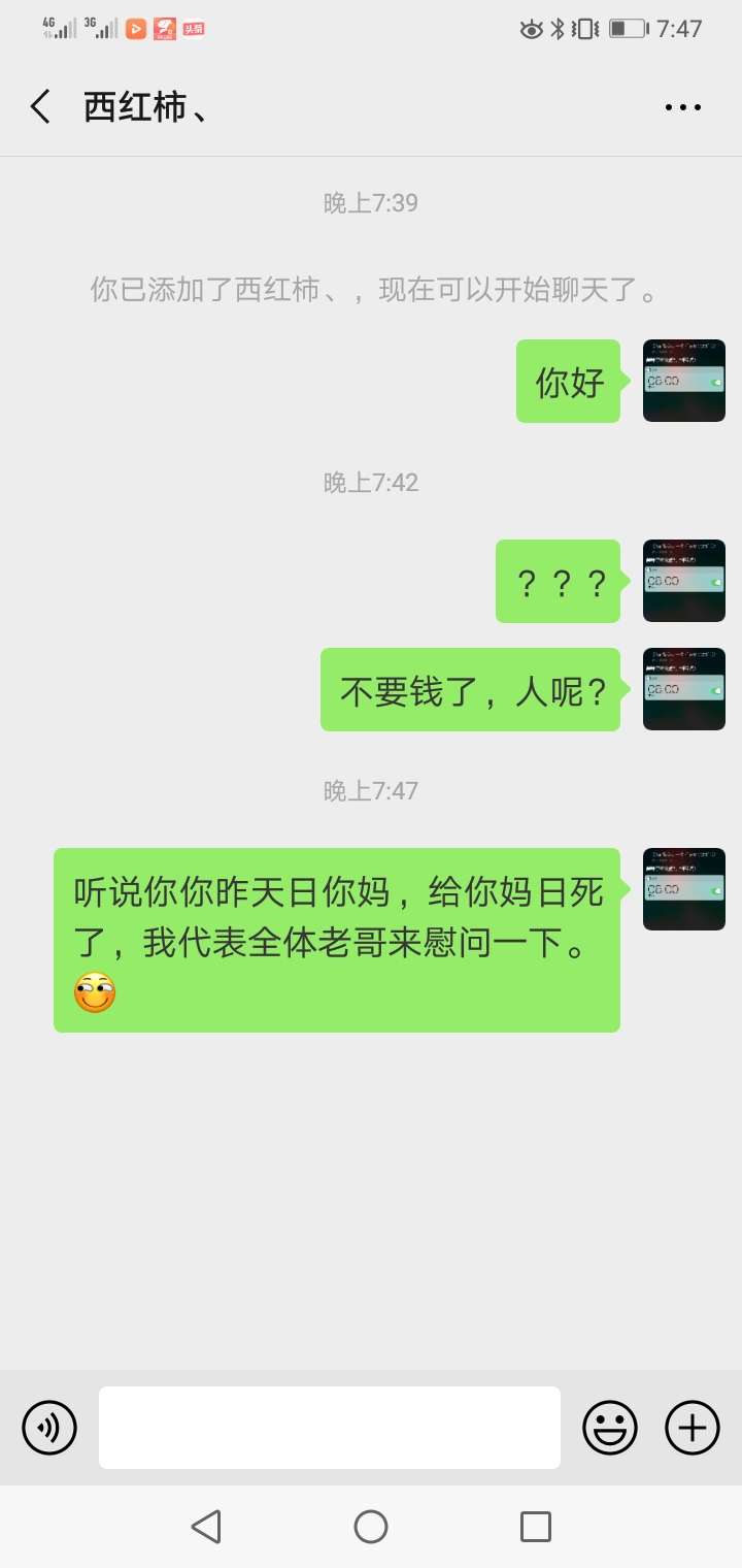 全网收借了呗，青草贷催收联系方式，5块一个。现在的我只想搞他们

3 / 作者:suleiking / 