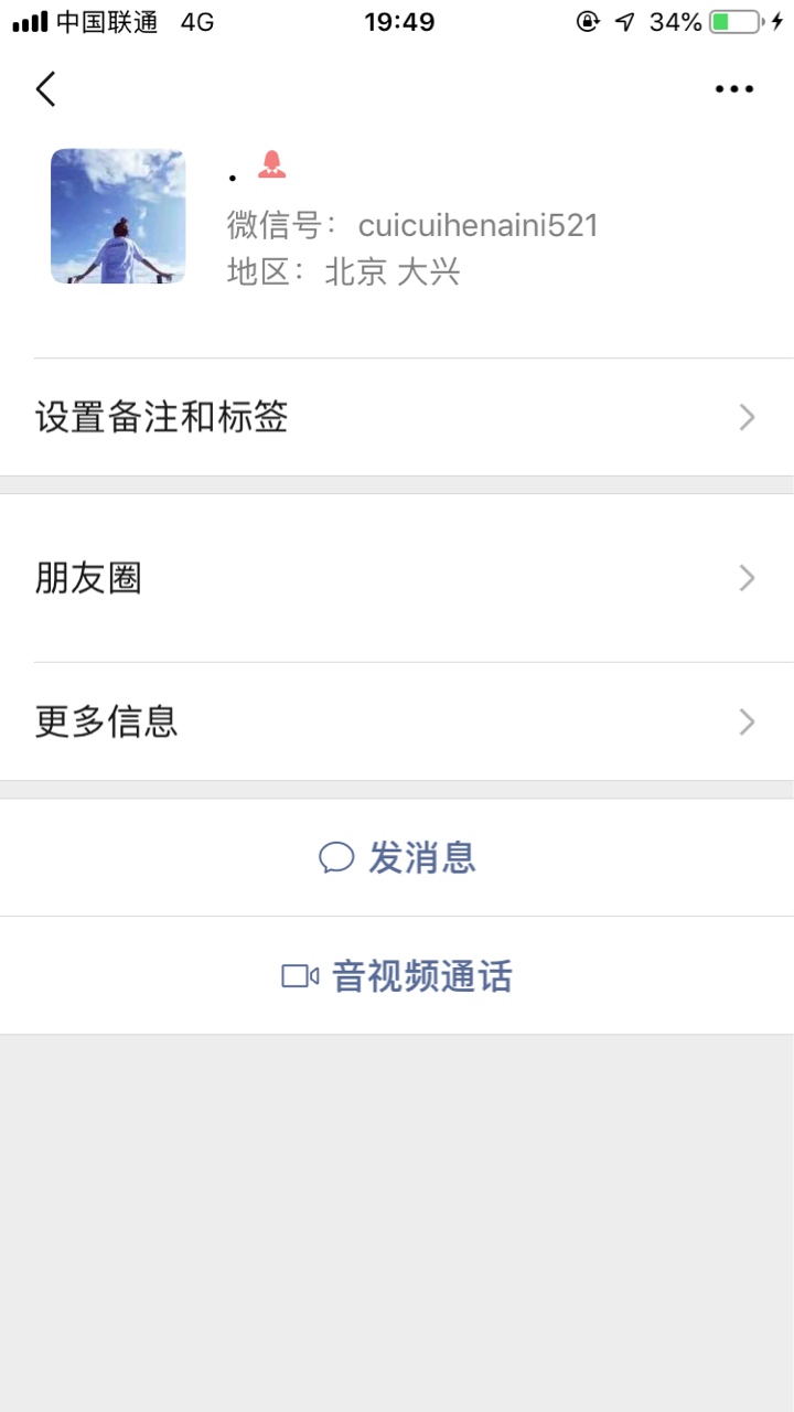 全网收借了呗，青草贷催收联系方式，5块一个。现在的我只想搞他们

66 / 作者:撸水 / 