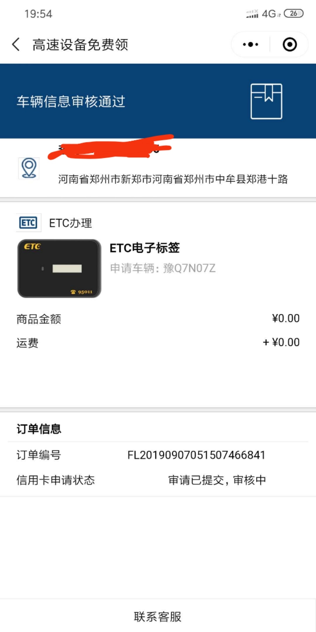 淘宝一番交谈30块P图3张信用卡申请成功...亲人求关照



17 / 作者:孩子闹不为难 / 