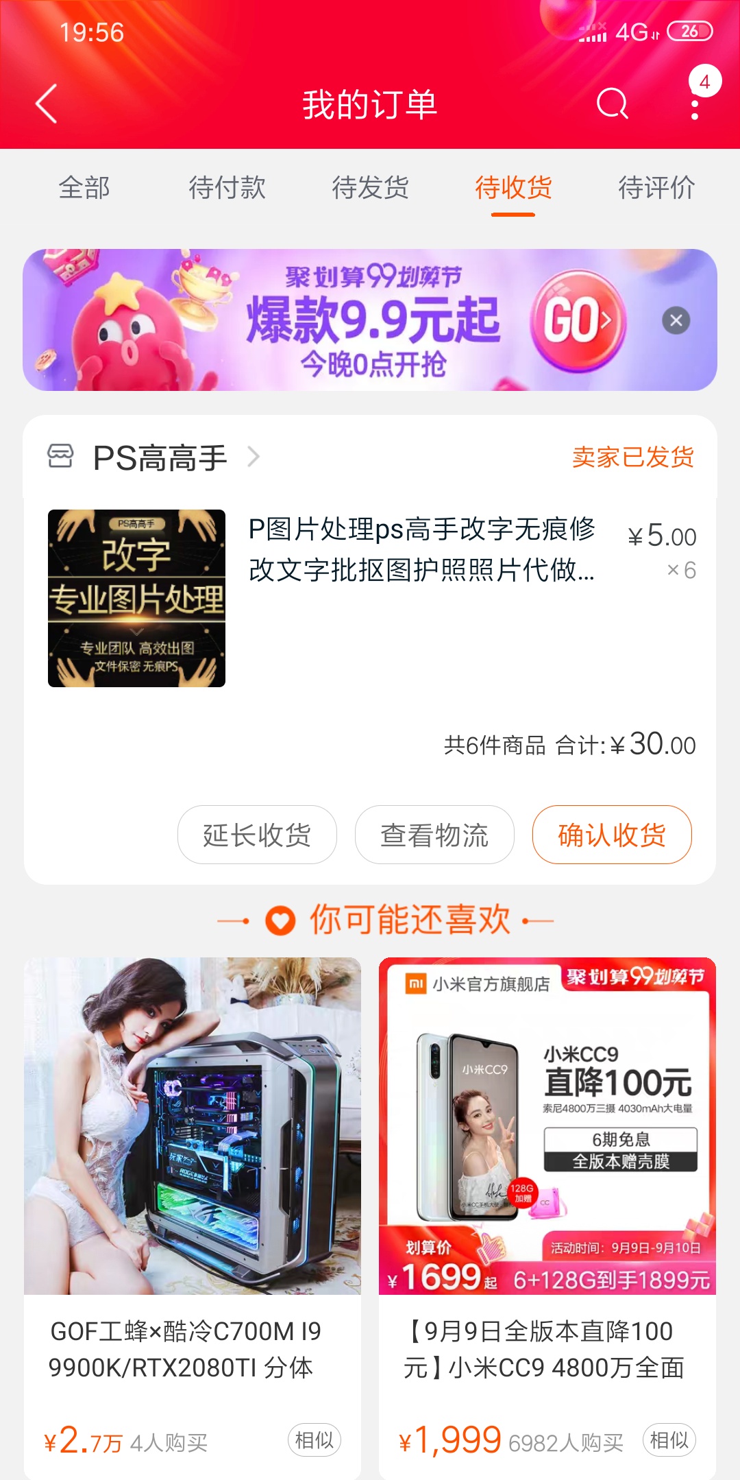 淘宝一番交谈30块P图3张信用卡申请成功...亲人求关照



54 / 作者:孩子闹不为难 / 