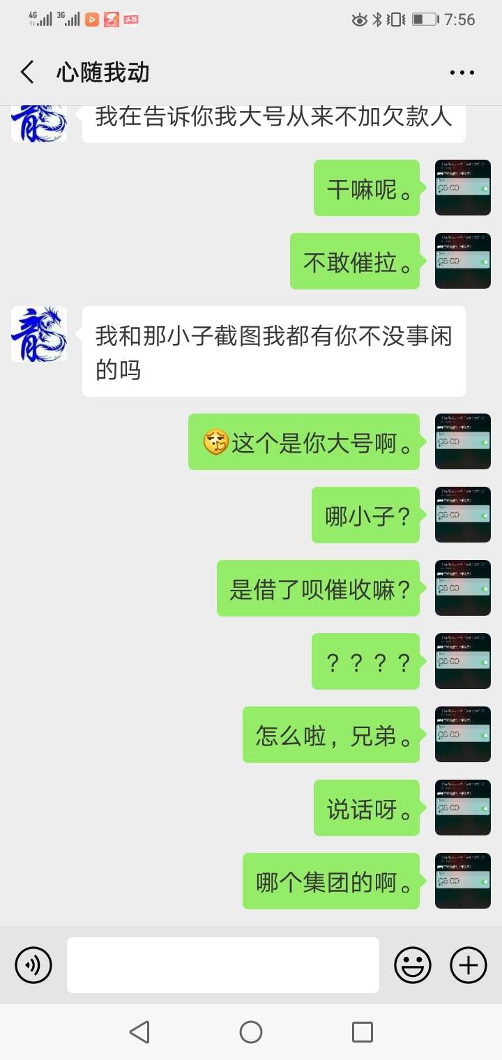 全网收借了呗，青草贷催收联系方式，5块一个。现在的我只想搞他们

28 / 作者:suleiking / 