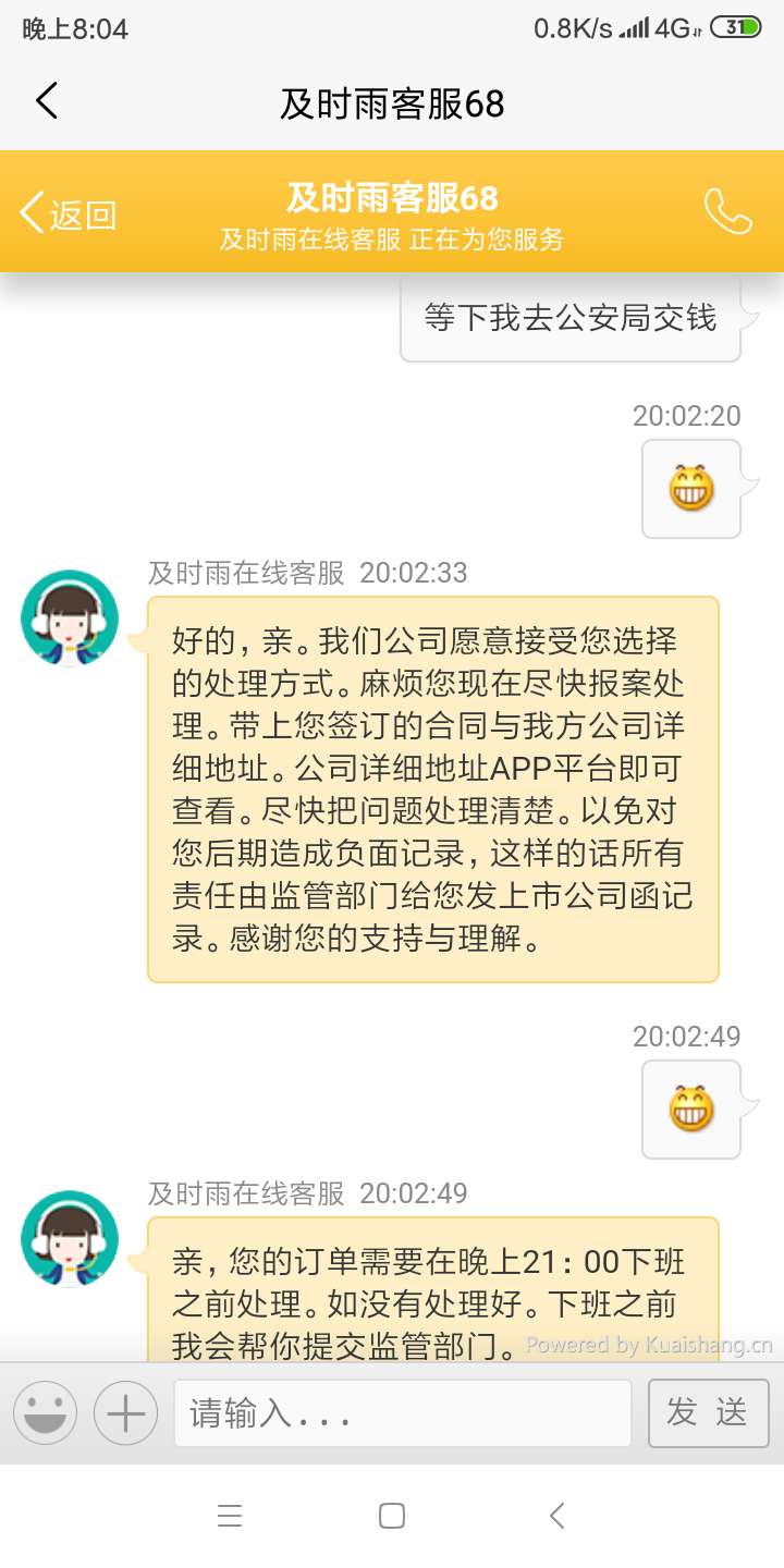 玩笑了及时雨




84 / 作者:覃济敏 / 