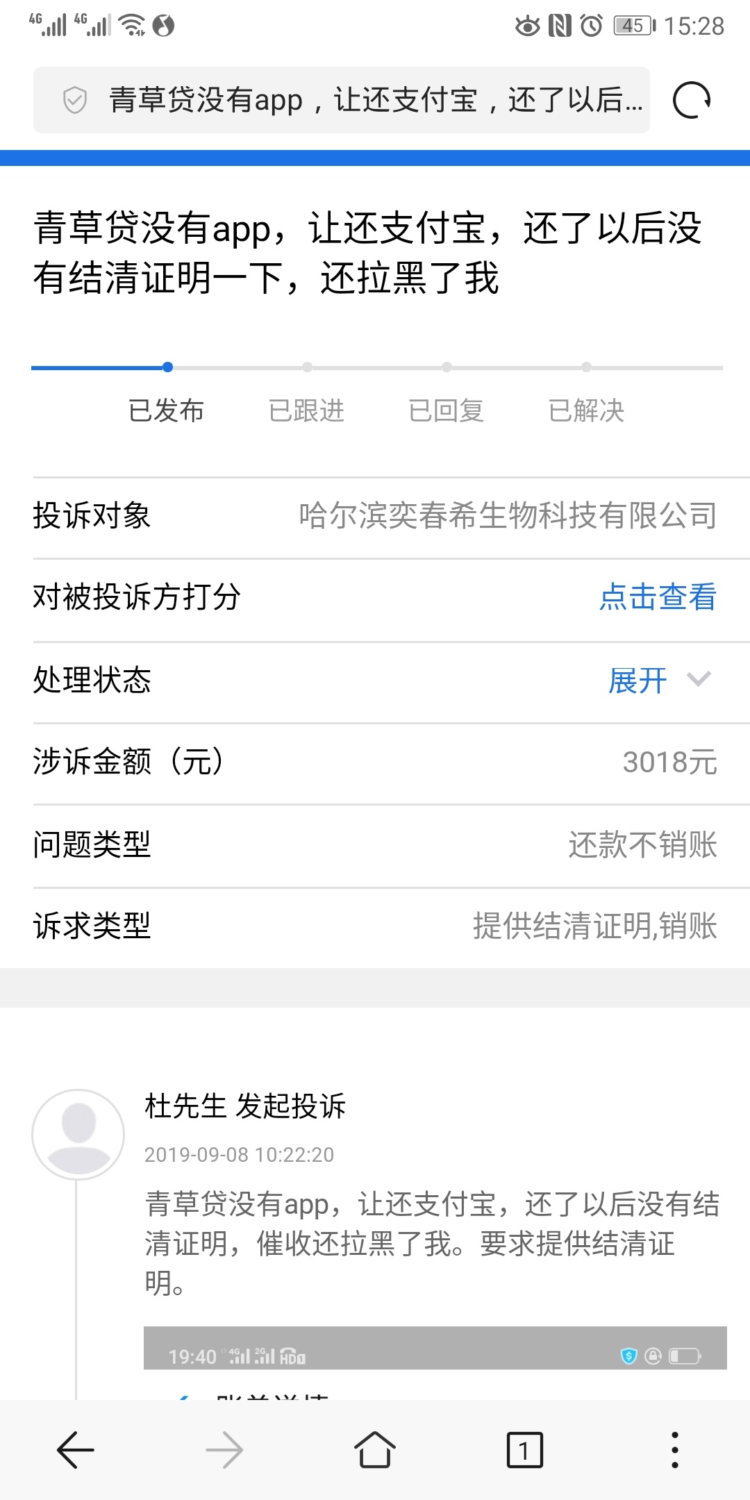 全网收借了呗，青草贷催收联系方式，5块一个。现在的我只想搞他们

65 / 作者:拉我上岸 / 