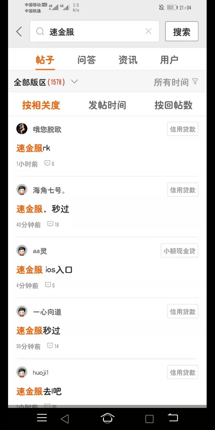 他们说放水，但是我秒拒。



78 / 作者:悲伤的黎明。 / 