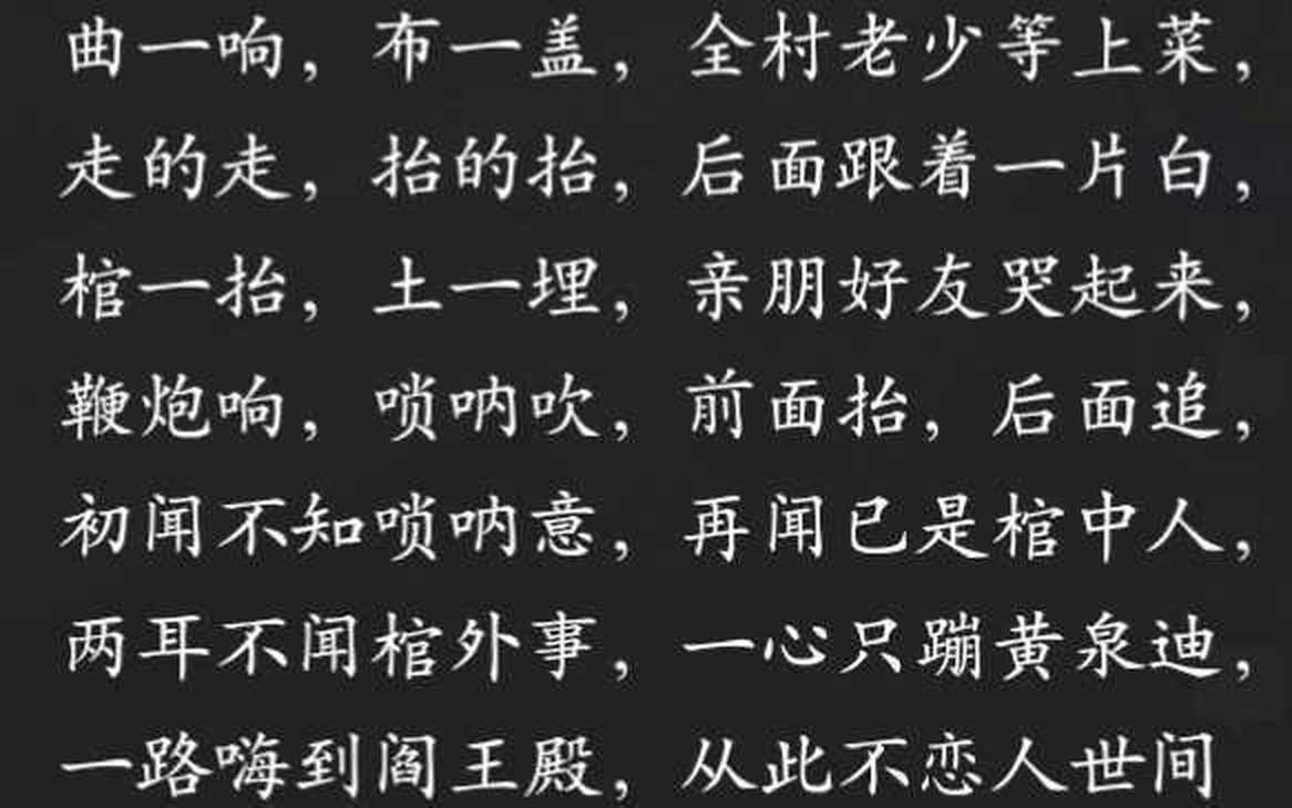 百般乐器，唢呐为王，不是升天，就是拜堂。千年琵琶，万年筝，一把二胡拉一生。唢呐一92 / 作者:六年级 / 