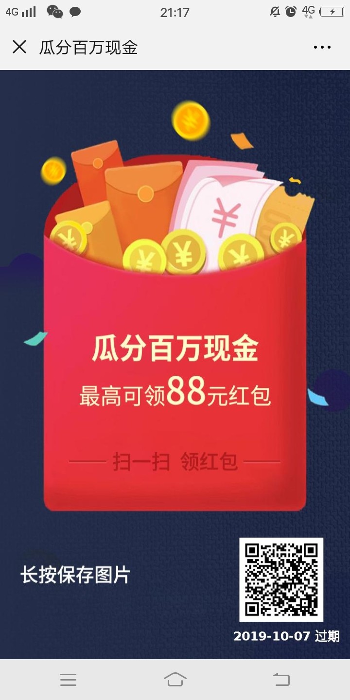 他们说放水，但是我秒拒。



48 / 作者:悲伤的黎明。 / 