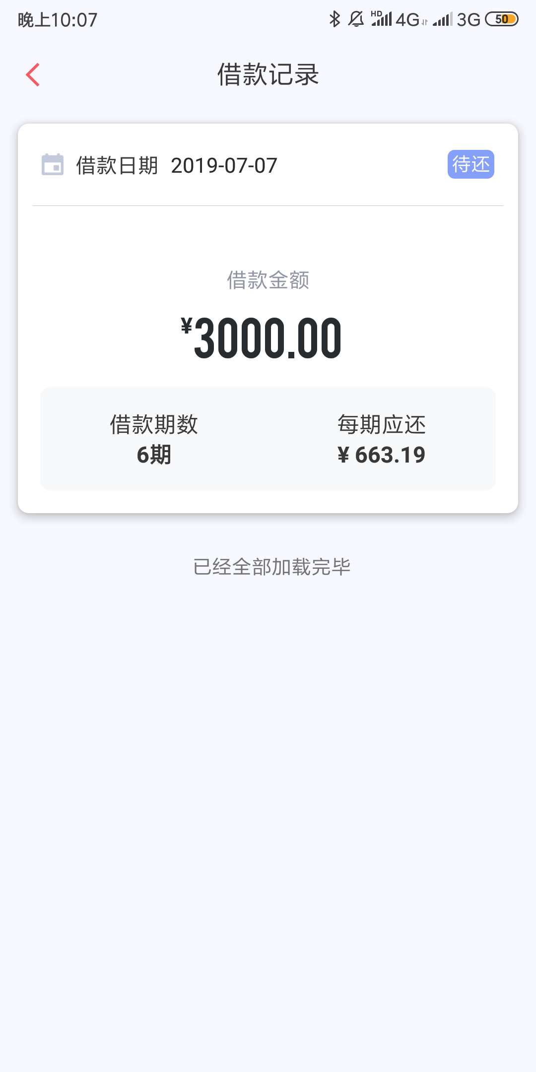 我发现我新橙优品不上征信啊  宝付放款的，我有个大胆的想法
45 / 作者:hhhaaahh / 