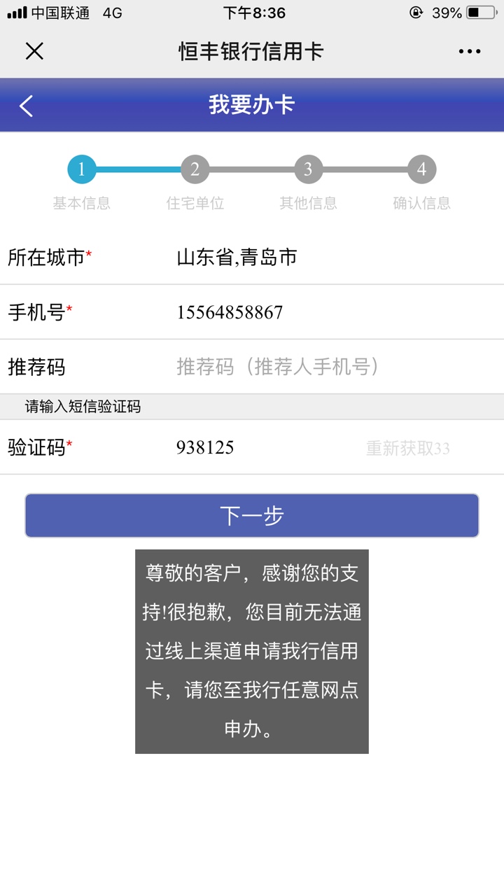 我看见很多玩笑的人说etc过了信用卡拒了，我再次告诉你们，车辆审核通过，那不是etc通41 / 作者:15564858867 / 