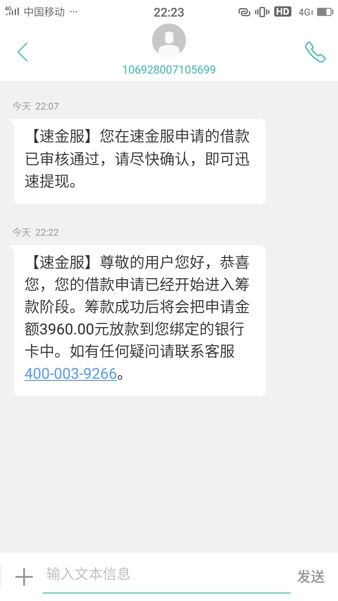 速金服，2000元，3期还3960，噗
钱站6号套路了，今天申请这个，秒过2000

89 / 作者:wsqian / 