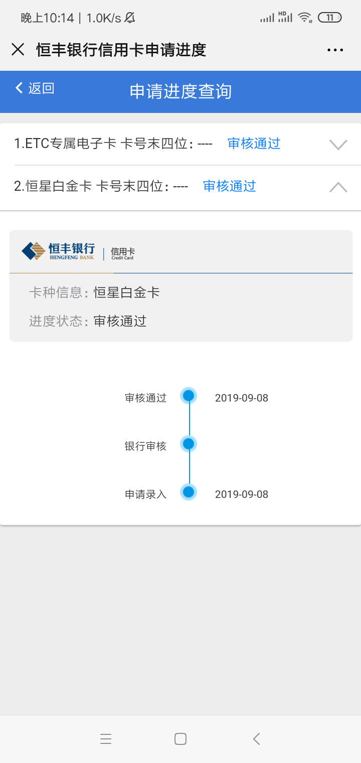 老哥们冲啊，稳了，恒丰白金信用卡过啦，资质4张信用卡逾期1年多，网贷强制十几万！et60 / 作者:懒懒的洋葱 / 