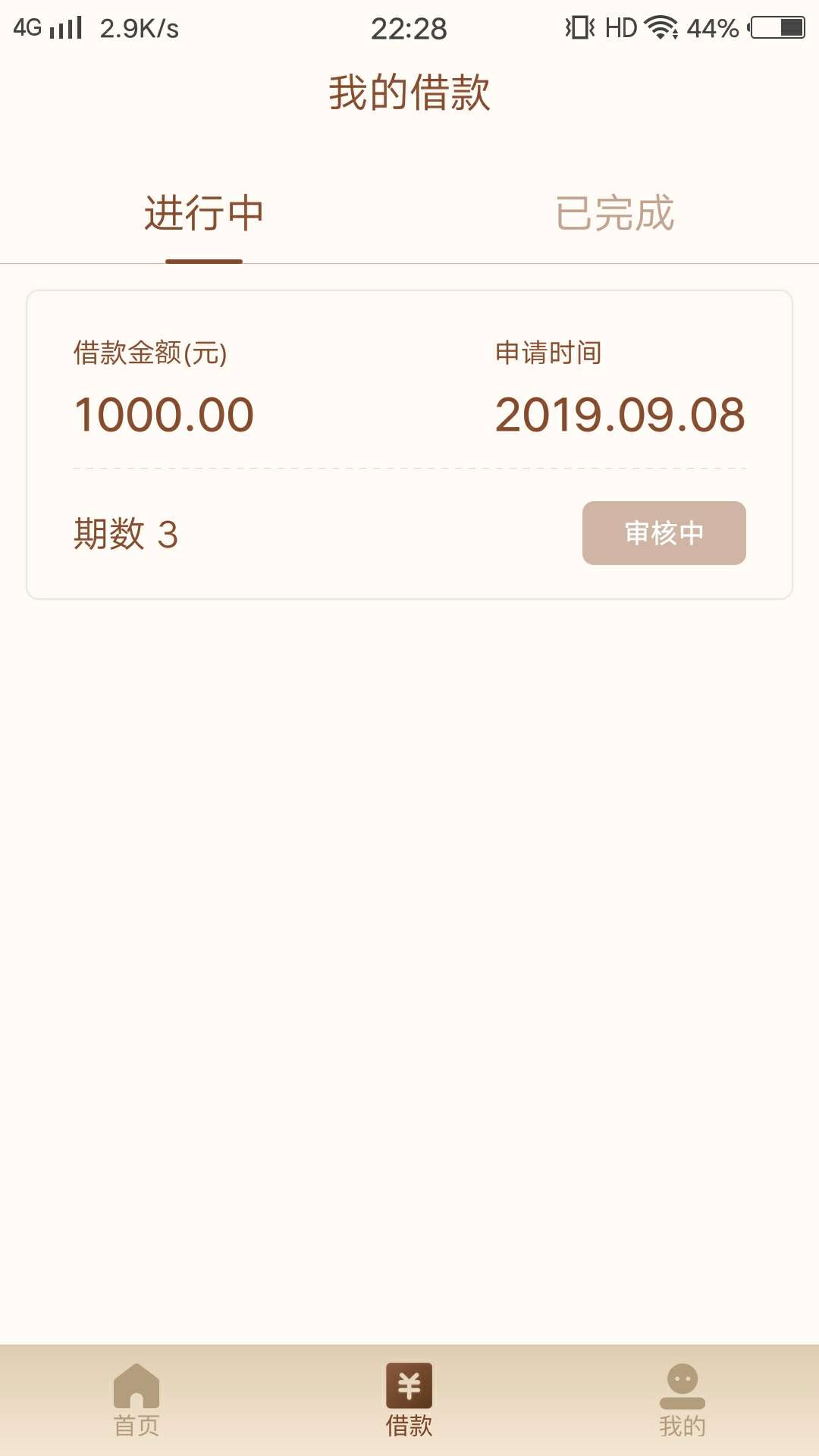 速金服！速金服我也跟风一个希望能过吧！

11 / 作者:李世秋 / 