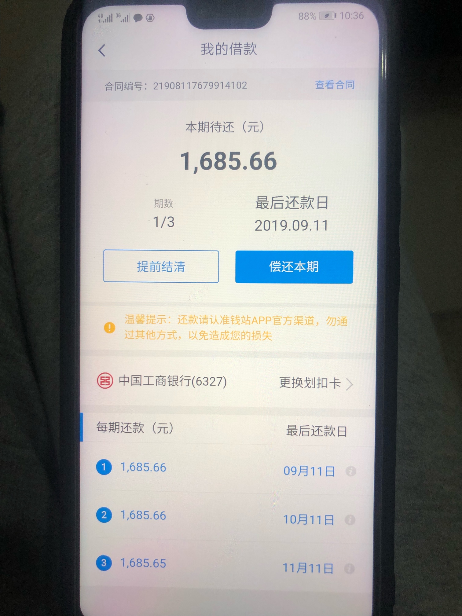 钱站没逾期直接下了，您的工资已到账！！！


47 / 作者:没钱了么没钱了 / 