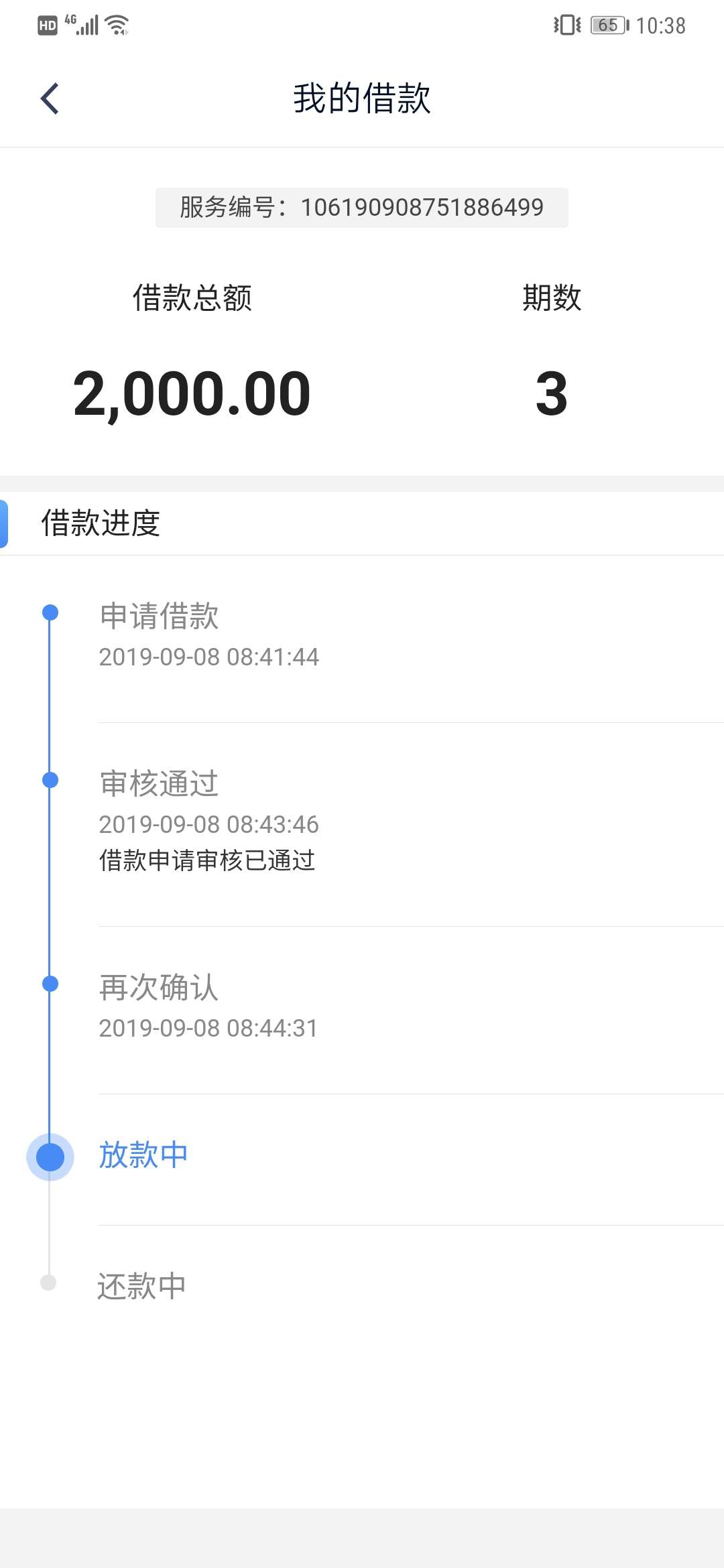 速金服跟钱站都过了，两个能同时下款吗？


26 / 作者:老虎虎虎虎 / 
