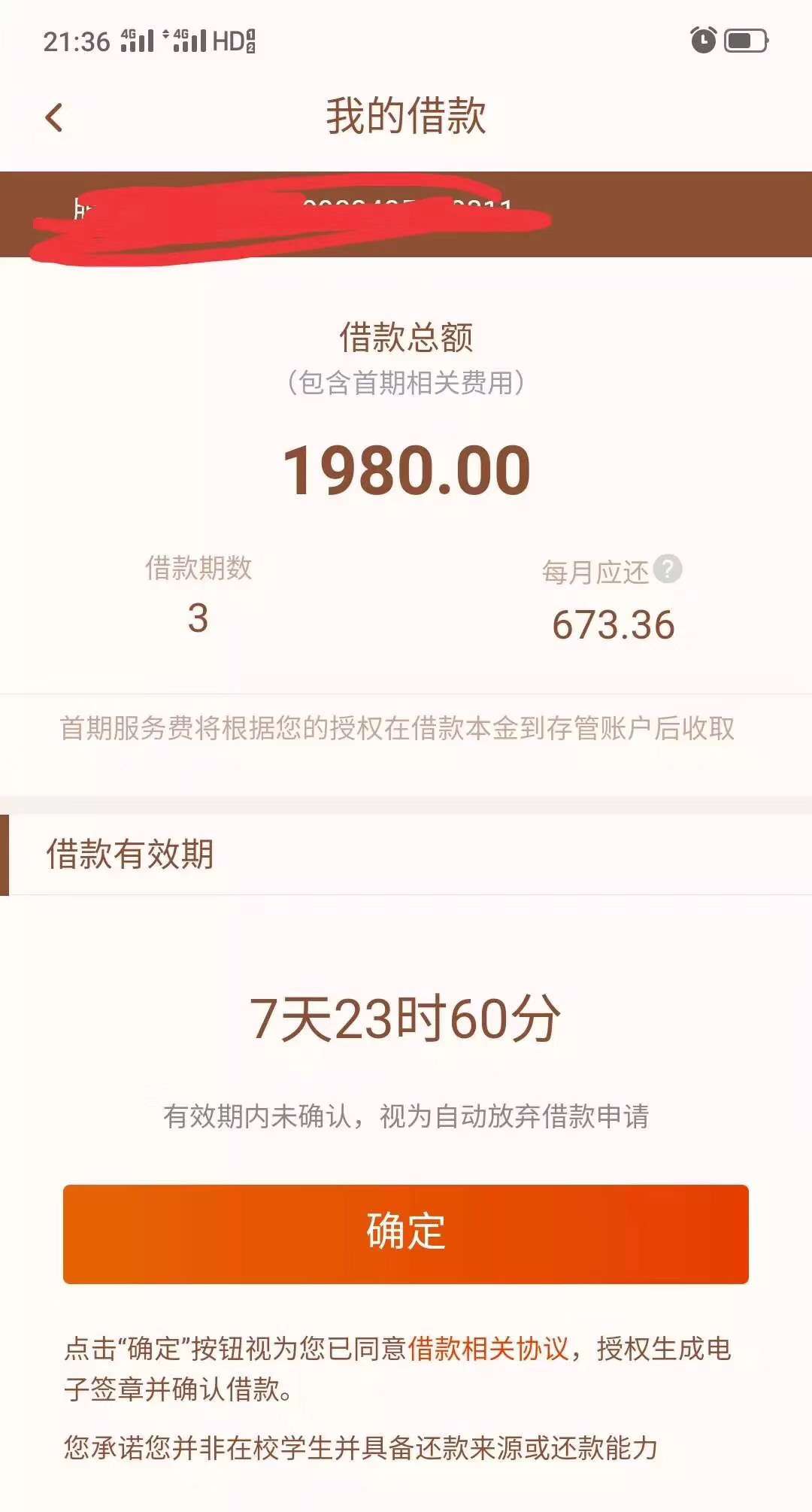钱站二次贷、钱站下款的来、@卡农桃夭夭 



84 / 作者:么么哒22 / 