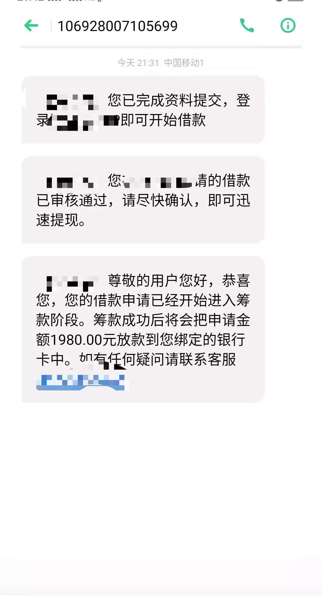 钱站二次贷、钱站下款的来、@卡农桃夭夭 



7 / 作者:么么哒22 / 