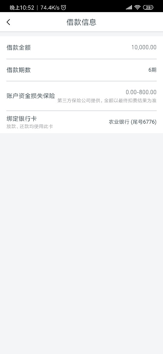 到处碰瓷，逮一个算一个，卡超找的，新网存管的，不知道能放不


48 / 作者:18908401456 / 