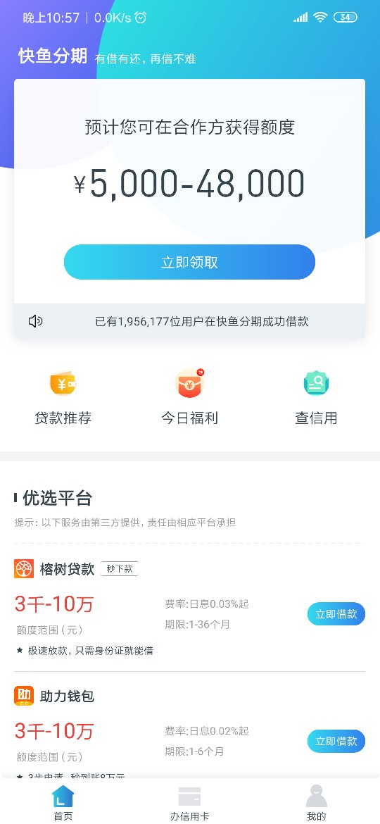 到处碰瓷，逮一个算一个，卡超找的，新网存管的，不知道能放不


20 / 作者:18908401456 / 