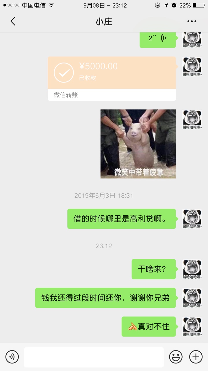 我的兄弟，谢谢你！

77 / 作者:伟大的呠嗒 / 