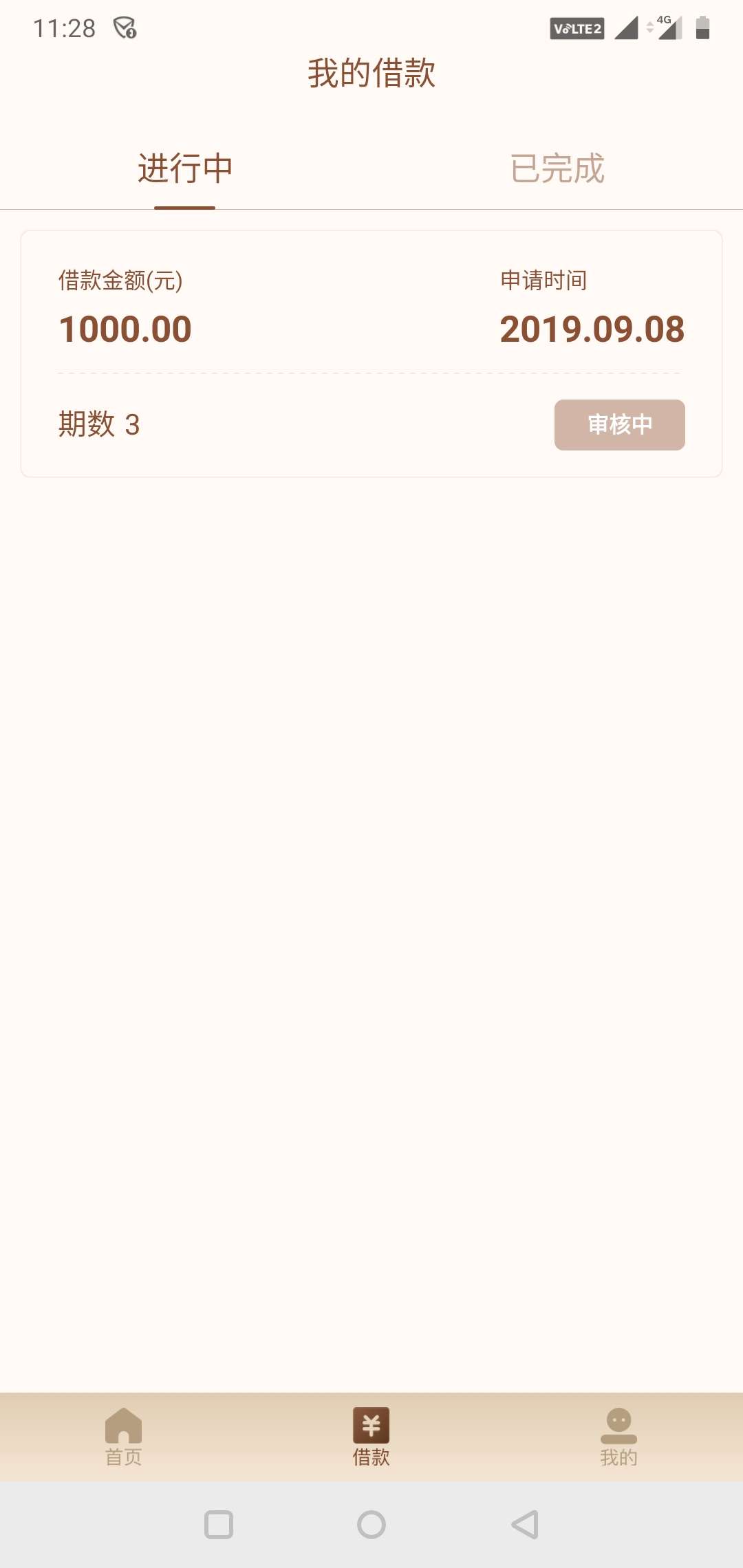 速金服出额度稳不稳呢  钱战逾期中

77 / 作者:卟偌枫酒 / 