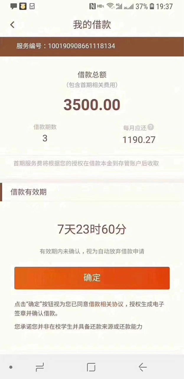 钱站二次贷，谁知道啥名？


44 / 作者:尚智联手机店 / 