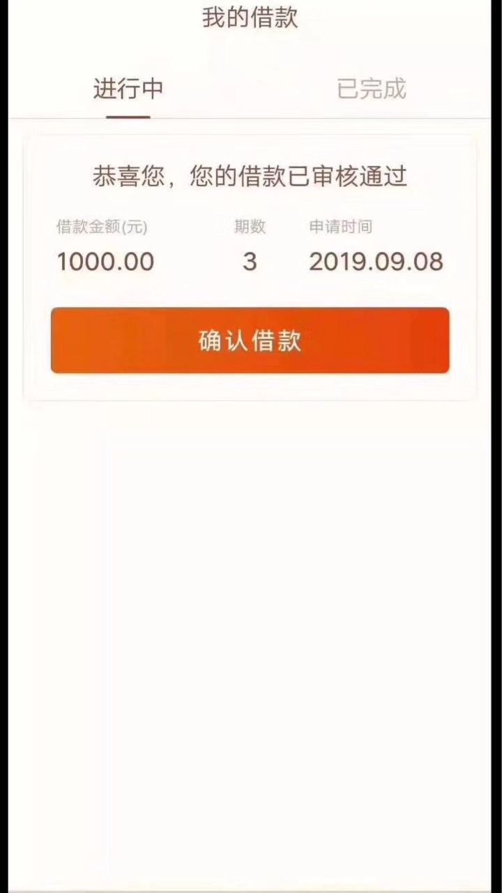 钱站二次贷，谁知道啥名？


61 / 作者:尚智联手机店 / 