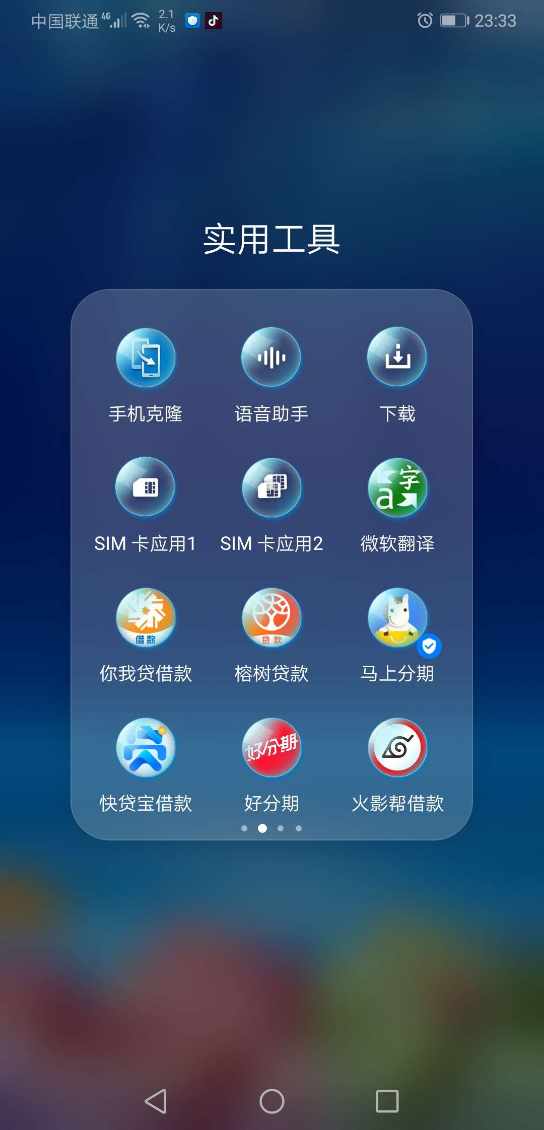 你我贷这样是不是稳了，有老哥知道吗？

48 / 作者:富婆包养我 / 