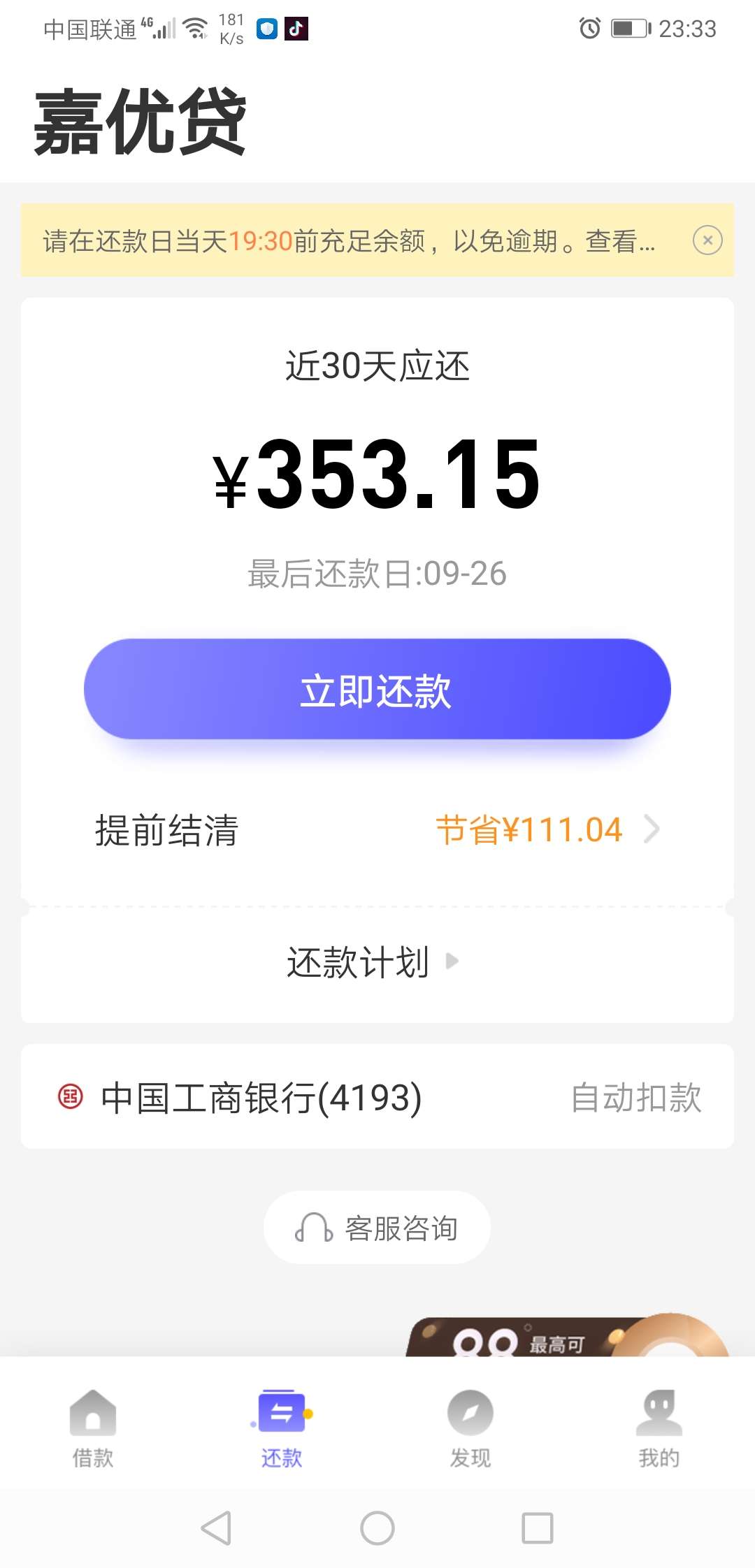 你我贷这样是不是稳了，有老哥知道吗？

3 / 作者:富婆包养我 / 