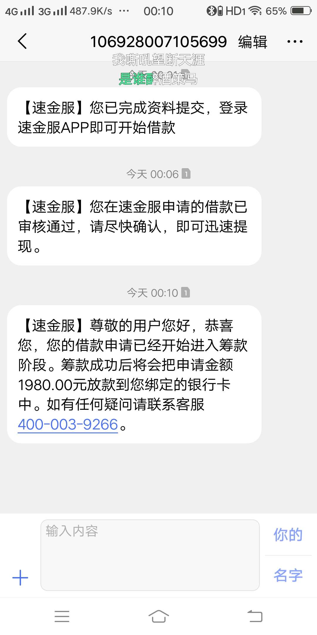 速金服，稳不稳


72 / 作者:假话 / 