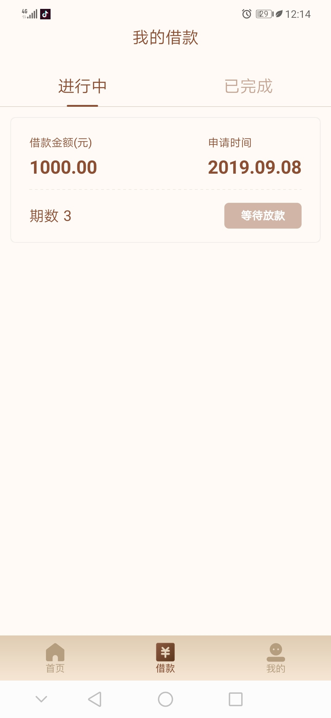 速金服，稳不稳


4 / 作者:小陌mm / 