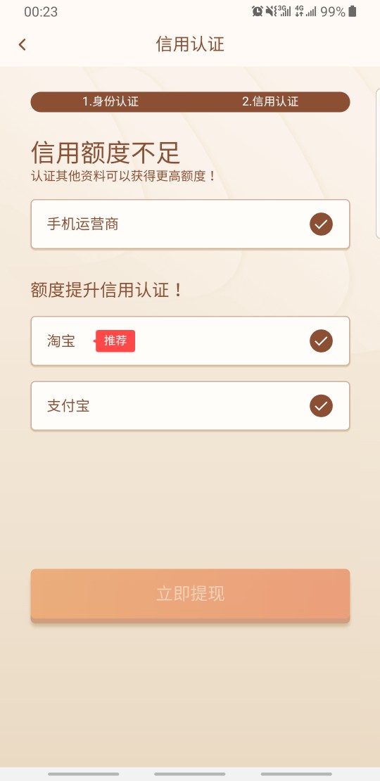 速金服，稳不稳


85 / 作者:天生快活人 / 
