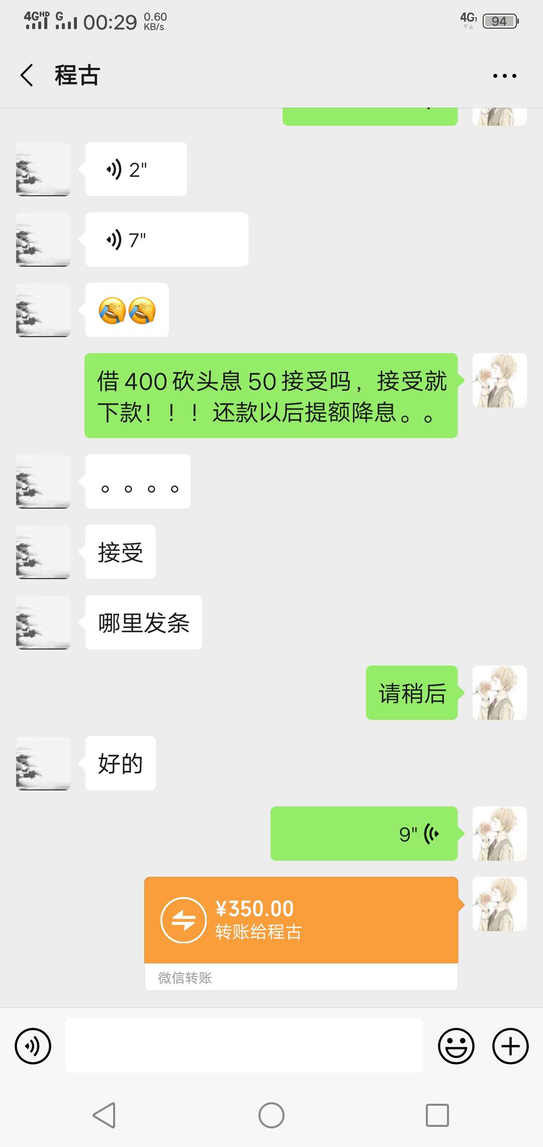   大半夜没事，该洗洗睡了，这老哥放款成功！！！


65 / 作者:“吕布” / 
